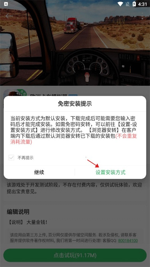 百分网游戏盒子电脑版截图