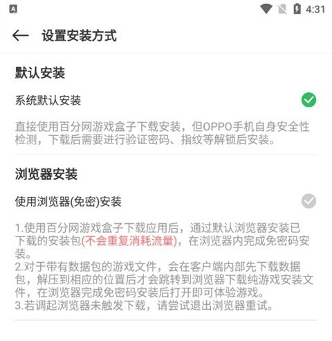 百分网游戏盒子电脑版截图