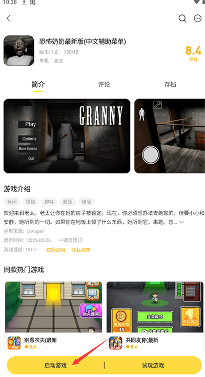 截图