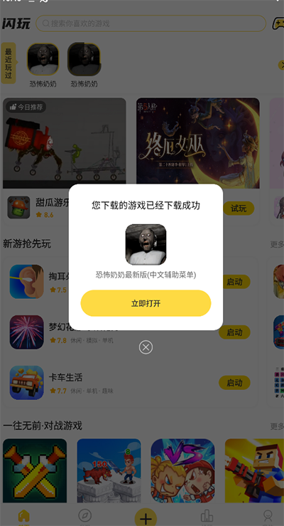 截图