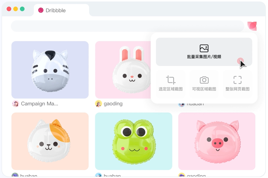 截图