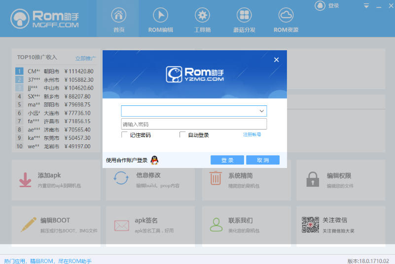 截图