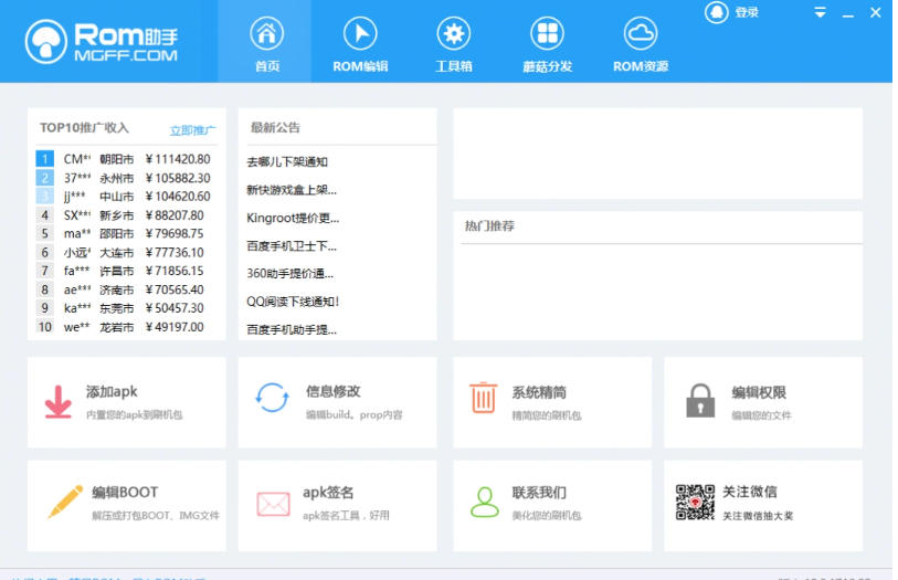 截图
