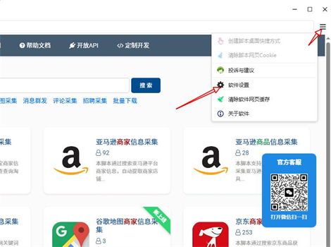 截图