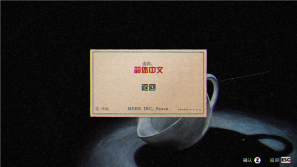 茶杯头截图