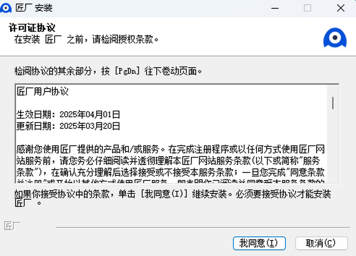 截图