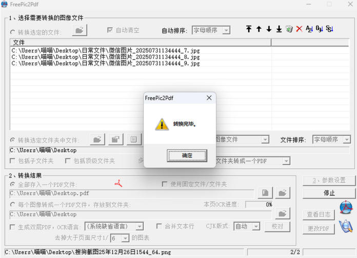 截图