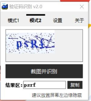 截图