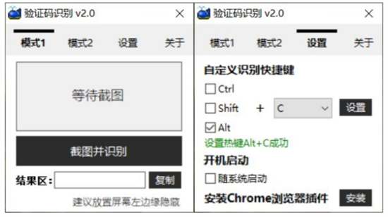 截图