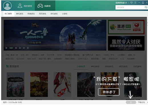 截图