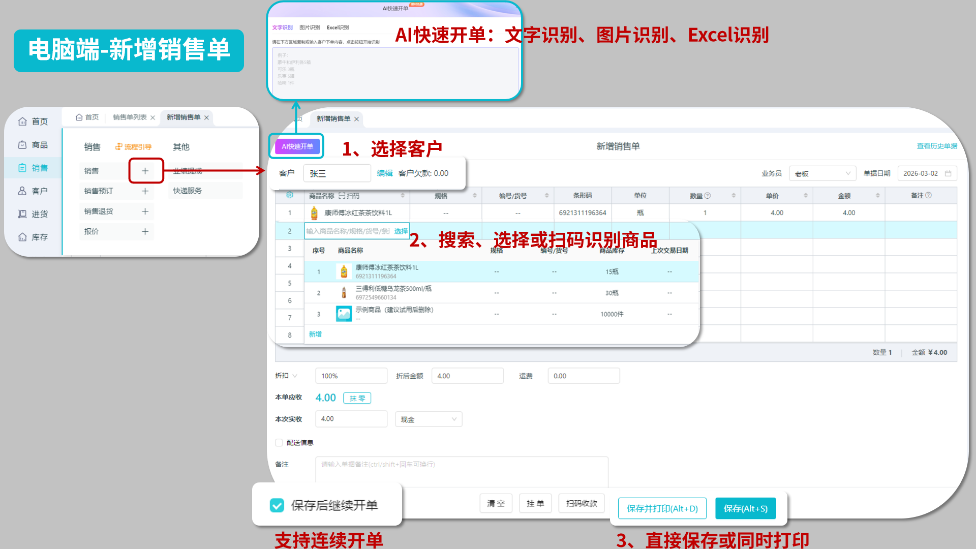截图