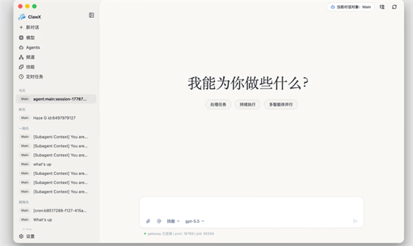 截图