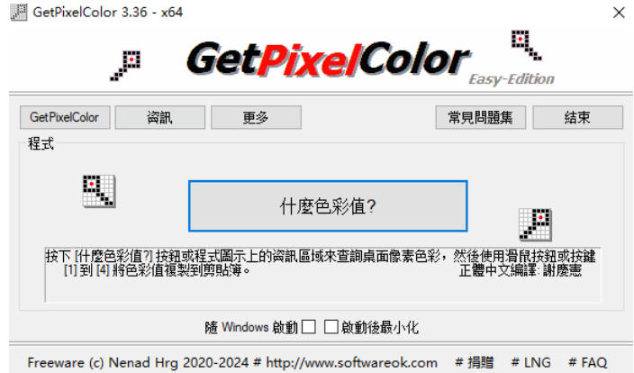 截图