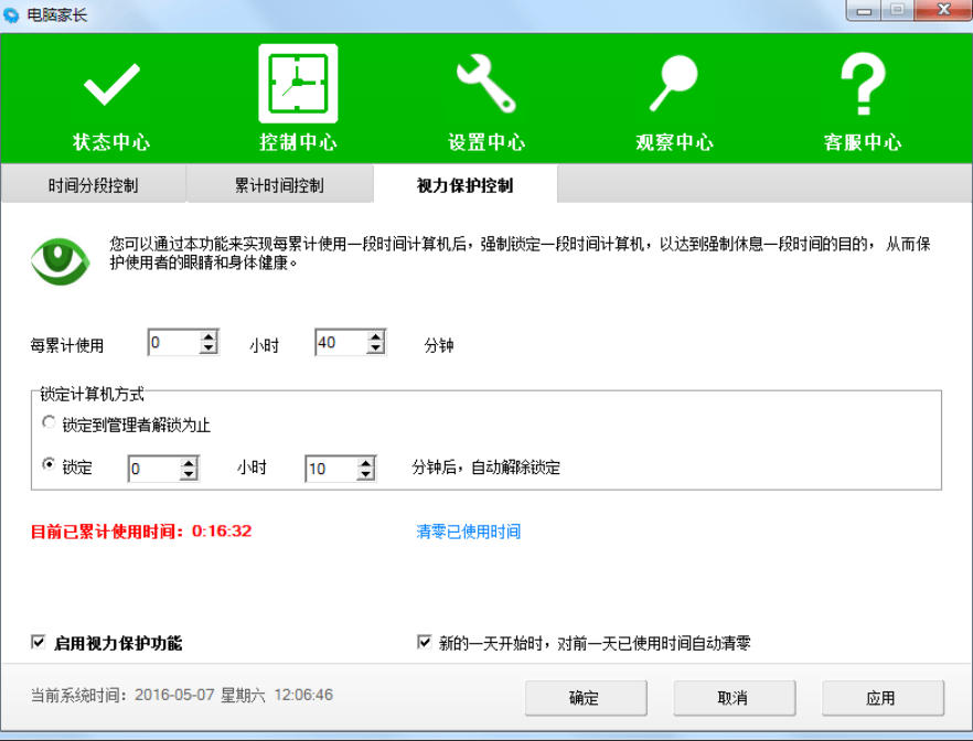 截图