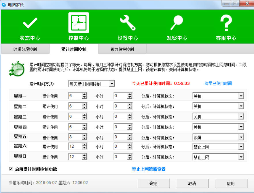 截图