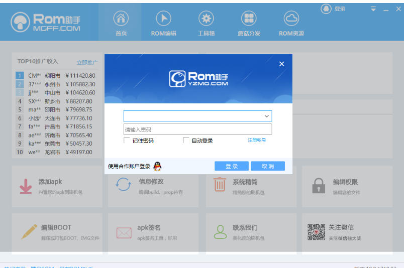 截图