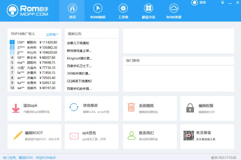 截图