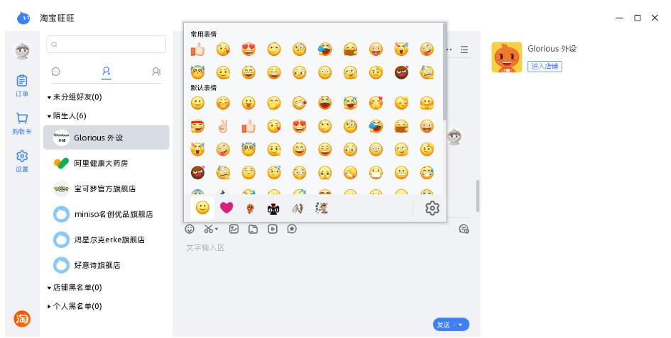 截图