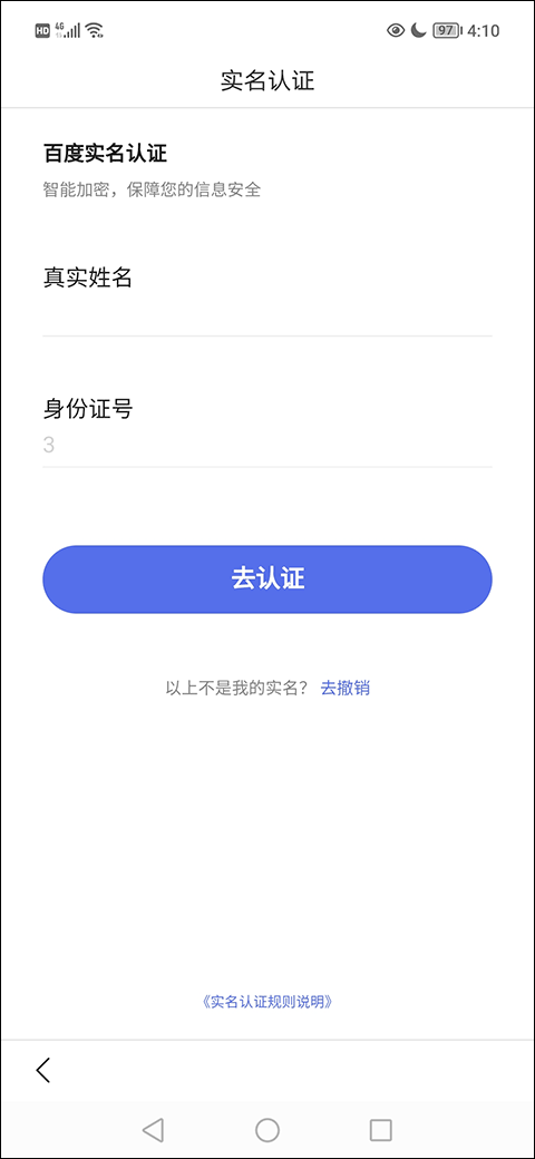 百度浏览器电脑版截图