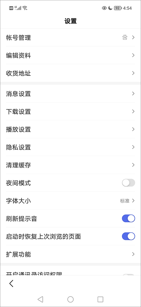 百度浏览器电脑版截图