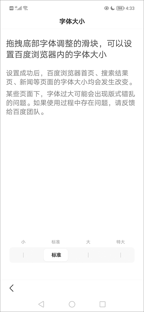 百度浏览器电脑版截图