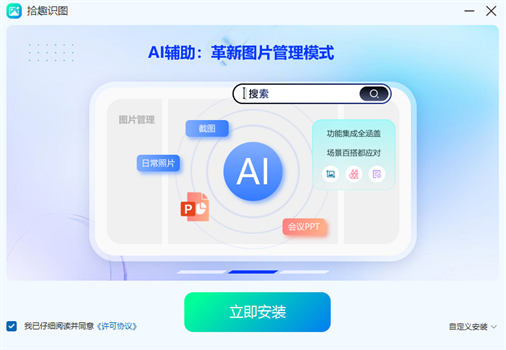 截图