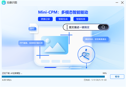 截图