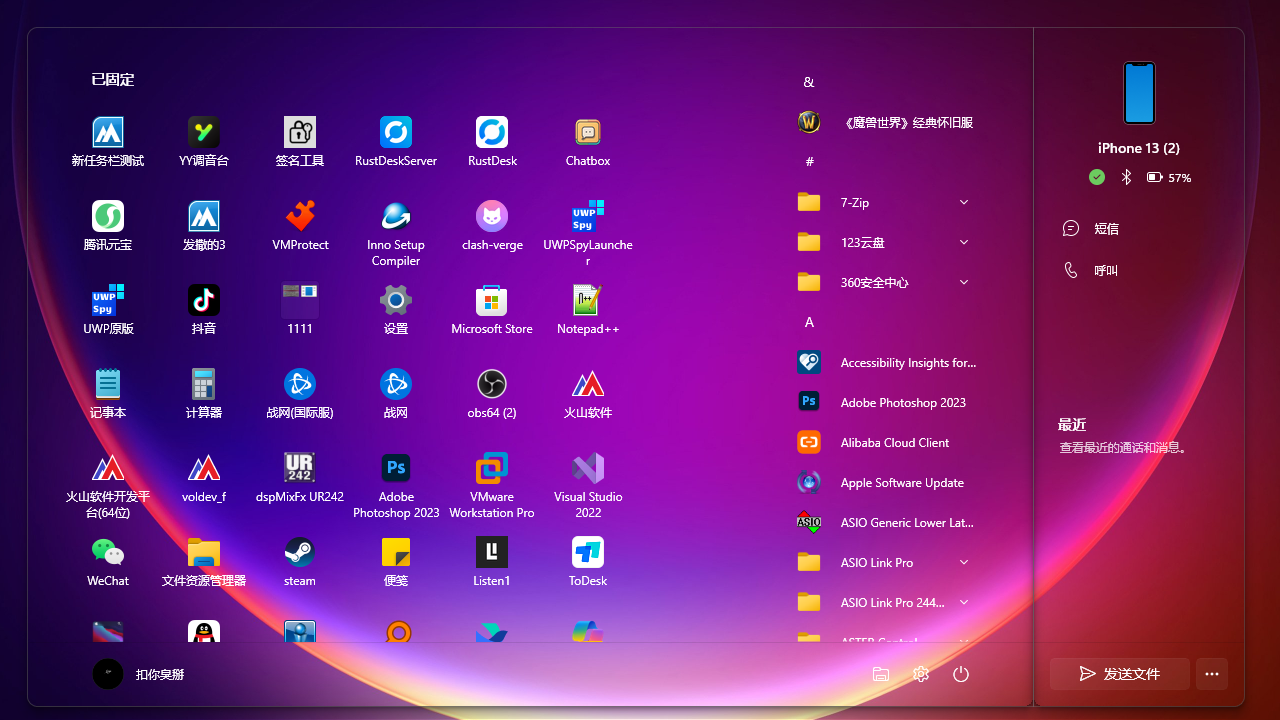截图