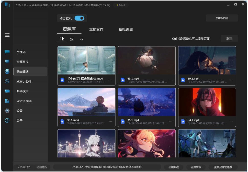 截图