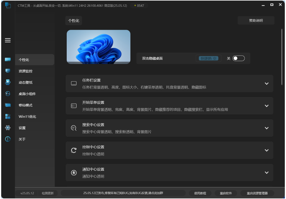 截图