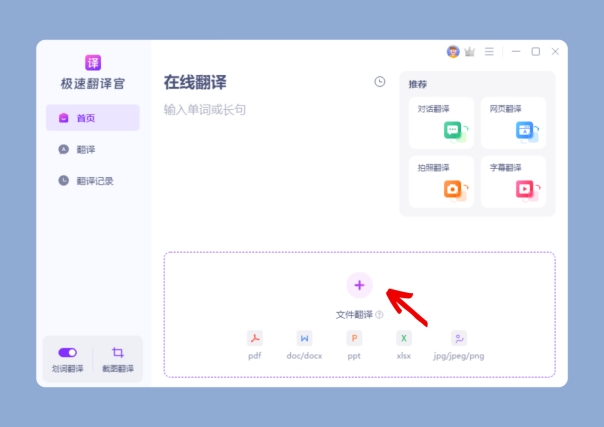 截图