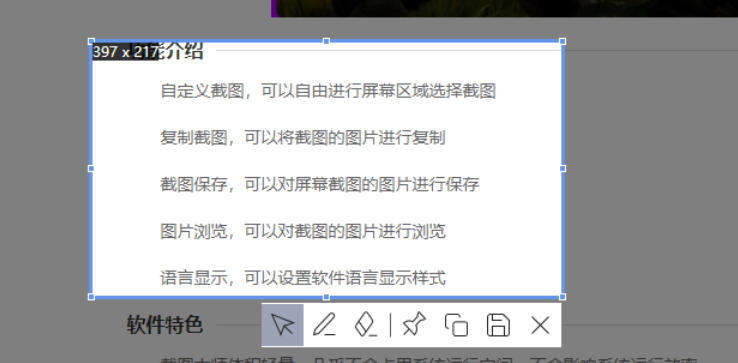 截图