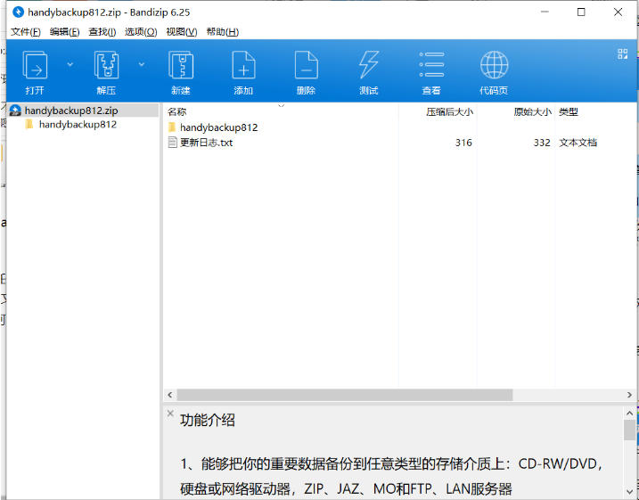 截图