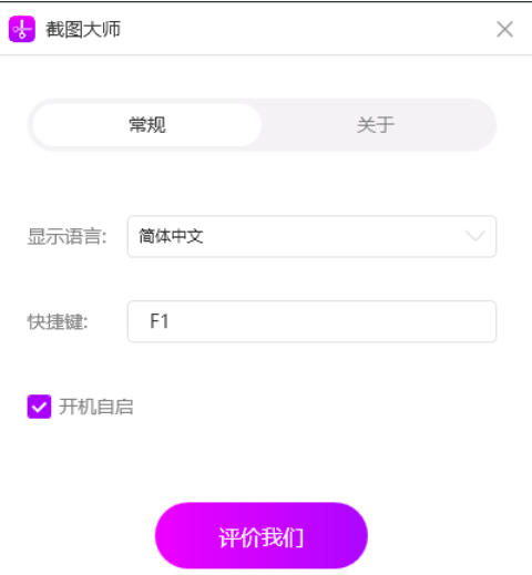 截图