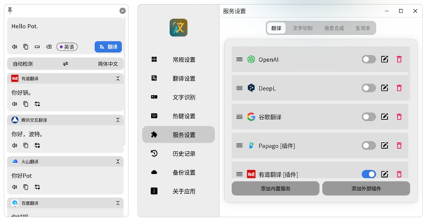 截图