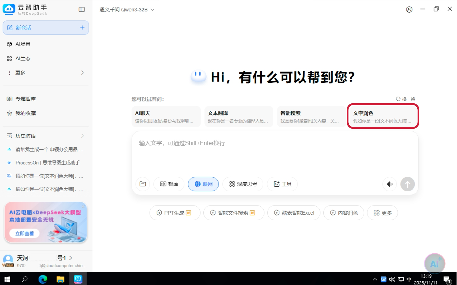 截图