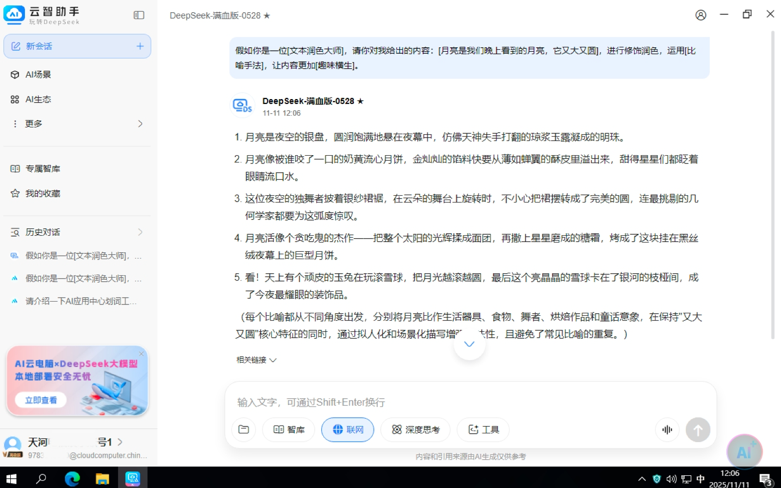 截图
