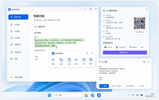 截图