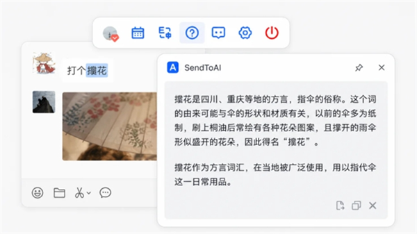 截图