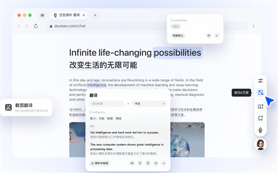 截图