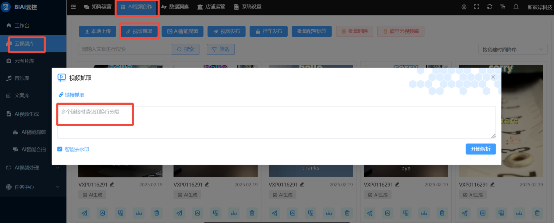 截图