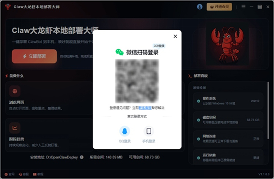 截图