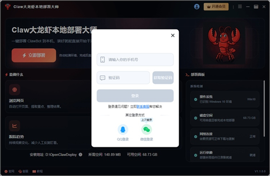 截图