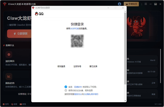截图