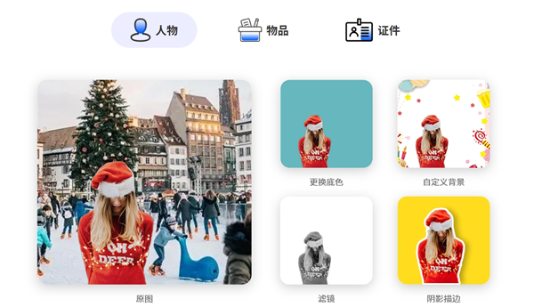 截图