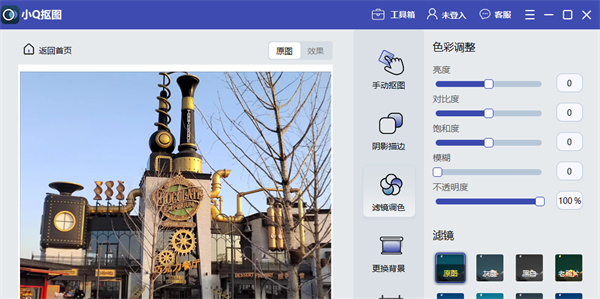 截图