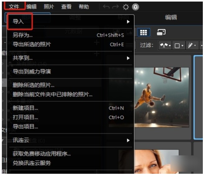 截图
