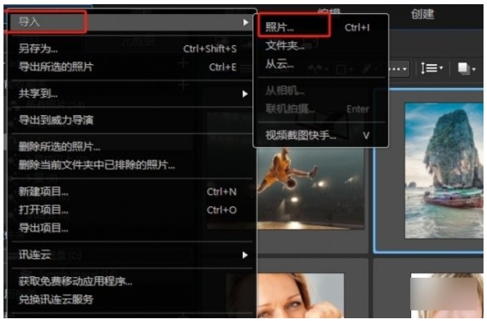 截图