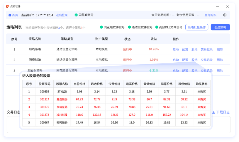 截图