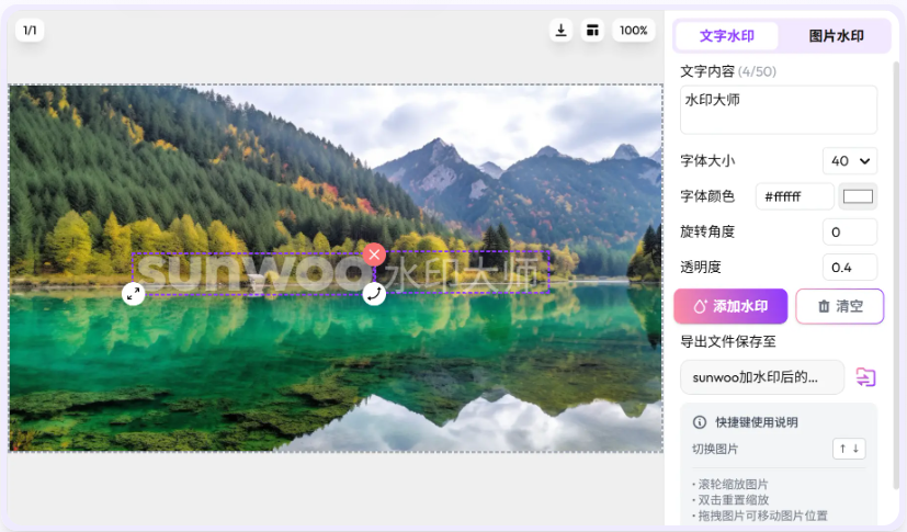 截图